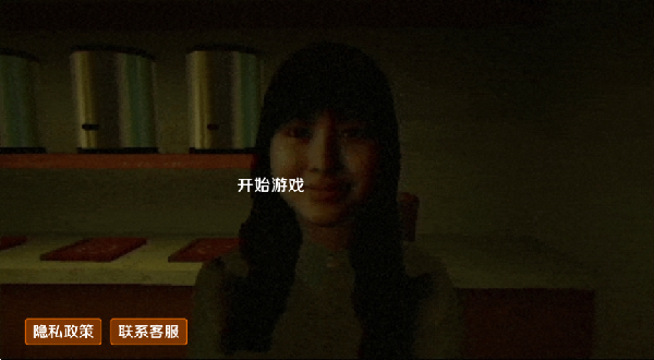 深夜奶茶店游戏下载 深夜奶茶店游戏下载