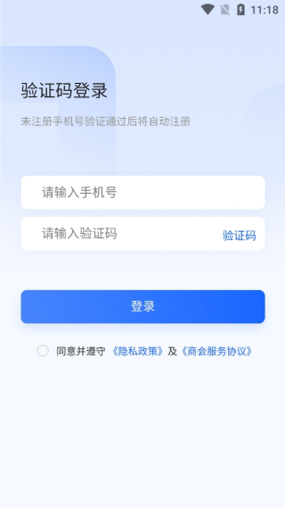 卫商汇app最新版下载 卫商汇app最新版下载