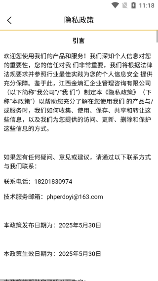 卫商汇app最新版下载 卫商汇app最新版下载