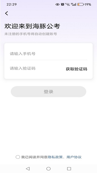 海豚公考app最新版下载 海豚公考app最新版下载
