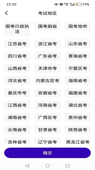 海豚公考app最新版下载 海豚公考app最新版下载