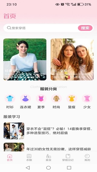 星光闪闪style软件下载 星光闪闪style软件下载