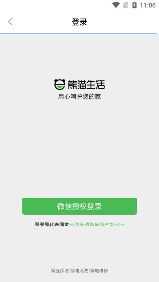 熊猫生活平台app最新版下载 熊猫生活平台app最新版下载
