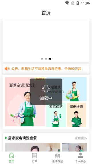 熊猫生活平台app最新版下载 熊猫生活平台app最新版下载
