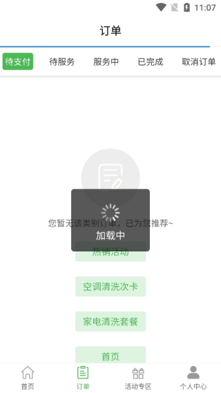 熊猫生活平台app最新版下载 熊猫生活平台app最新版下载