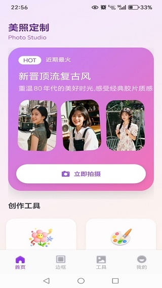 铃镜对拍app最新版下载 铃镜对拍app最新版下载