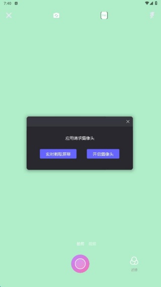 铃镜对拍app最新版下载 铃镜对拍app最新版下载