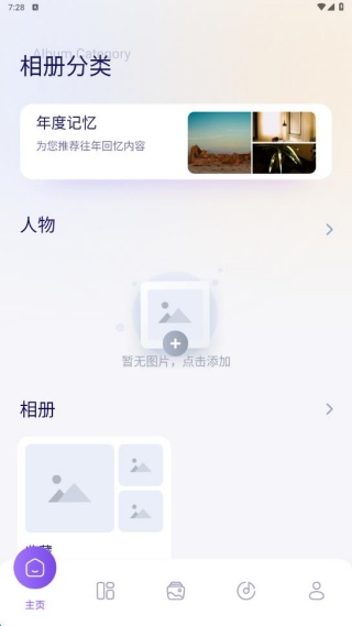 X空间相册app最新版下载 X空间相册app最新版下载