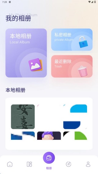 X空间相册app最新版下载 X空间相册app最新版下载