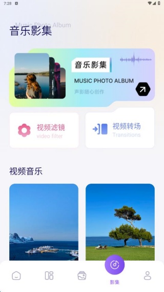 X空间相册app最新版下载 X空间相册app最新版下载