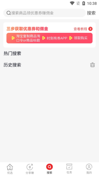 时刻有券app最新版下载 时刻有券app最新版下载