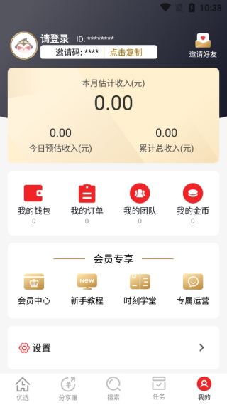 时刻有券app最新版下载 时刻有券app最新版下载