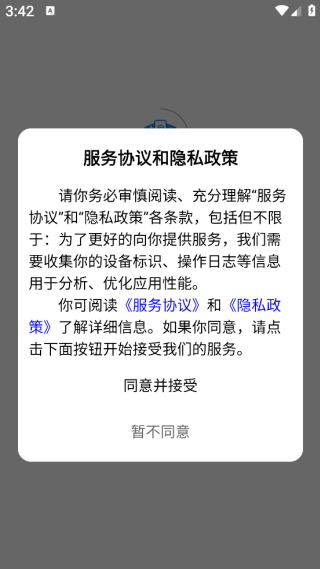 医安盾app下载 医安盾app下载