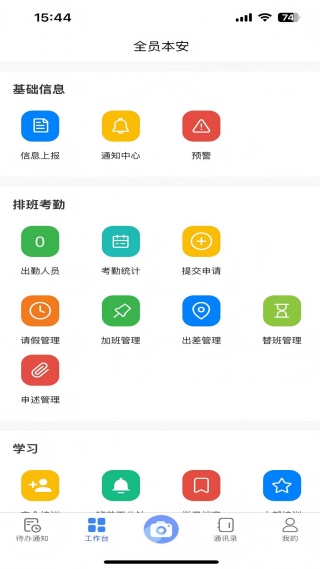 医安盾app下载 医安盾app下载