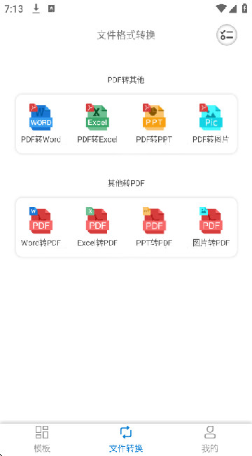 word制作大师app最新版下载 word制作大师app最新版下载