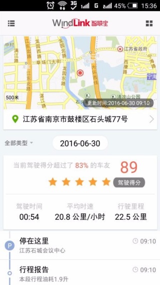 智联宝app最新版下载 智联宝app最新版下载