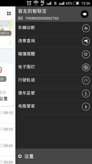 智联宝app最新版下载 智联宝app最新版下载