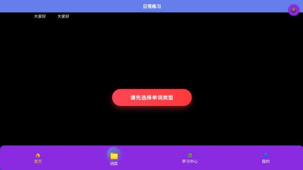 日常练习app最新版下载 日常练习app最新版下载