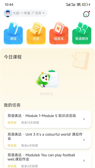 梦启app下载 梦启app下载