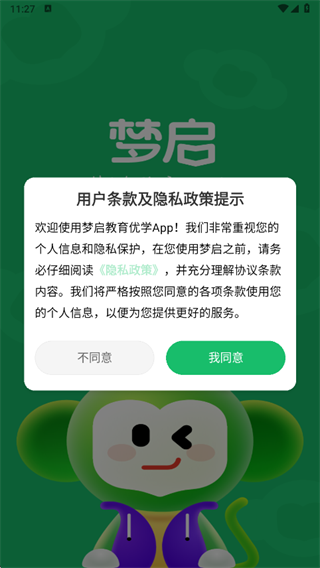 梦启app下载 梦启app下载