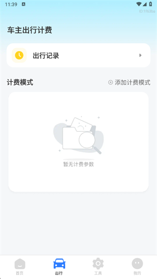 车险报价查询帮手app下载 车险报价查询帮手app下载