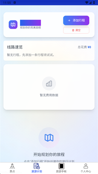 ���̳���app����