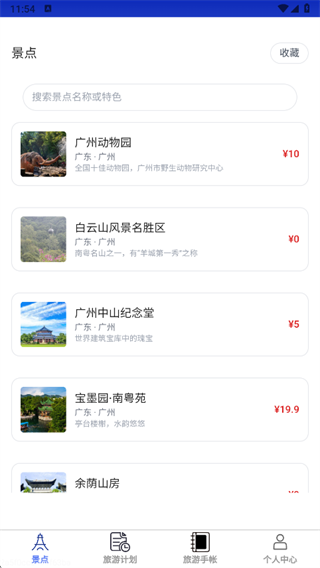 ���̳���app����