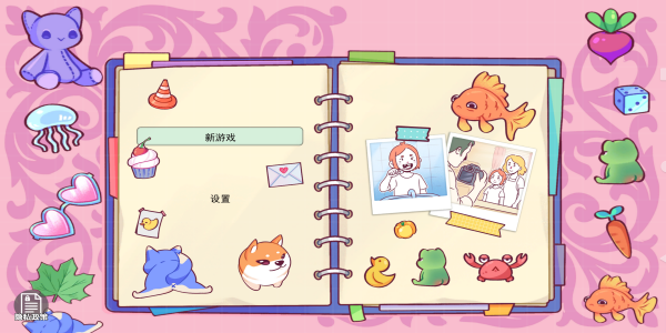 收了个纳游戏下载 收了个纳游戏下载