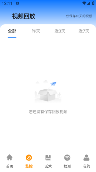 摄像头远程手机看家app下载 摄像头远程手机看家app下载