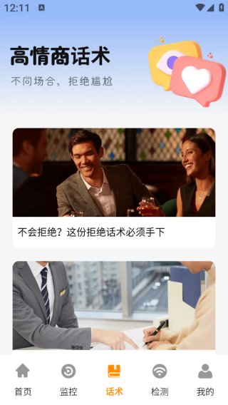 摄像头远程手机看家app下载 摄像头远程手机看家app下载