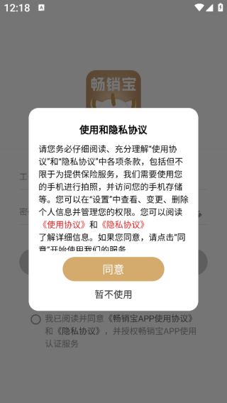 畅销宝app下载 畅销宝app下载