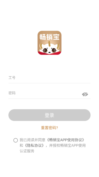 畅销宝app下载 畅销宝app下载