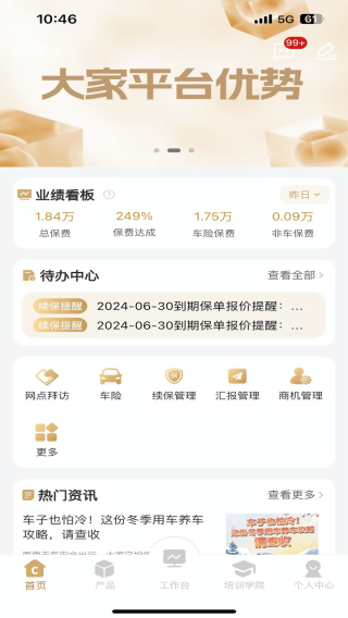 畅销宝app下载 畅销宝app下载