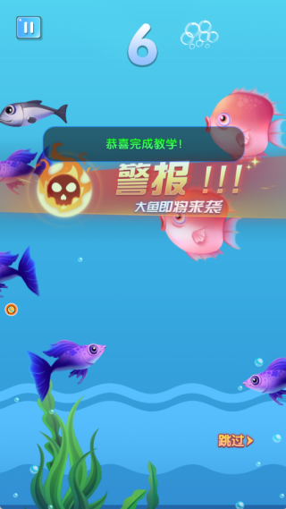 疯狂鱼宴大吃特吃游戏下载 疯狂鱼宴大吃特吃游戏下载