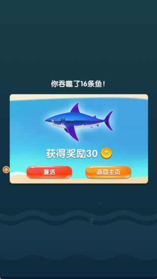 疯狂鱼宴大吃特吃游戏下载 疯狂鱼宴大吃特吃游戏下载