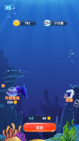 疯狂鱼宴大吃特吃游戏下载 疯狂鱼宴大吃特吃游戏下载