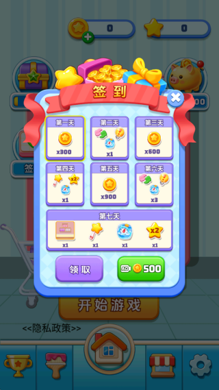 治愈消除薄游戏下载 治愈消除薄游戏下载