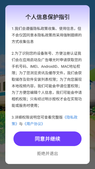 高铁票管家助手app下载 高铁票管家助手app下载