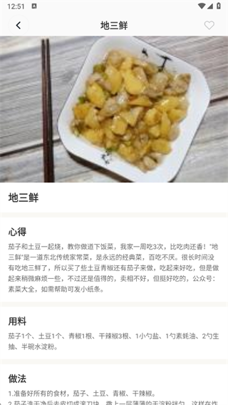 早餐健康食谱app下载 早餐健康食谱app下载
