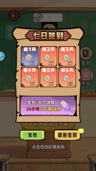 真是个懂王游戏下载 真是个懂王游戏下载