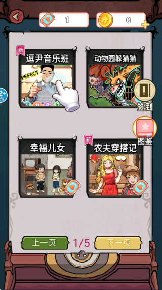 真是个懂王游戏下载 真是个懂王游戏下载