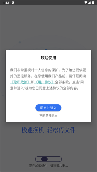 手机搬家快传助手app下载 手机搬家快传助手app下载