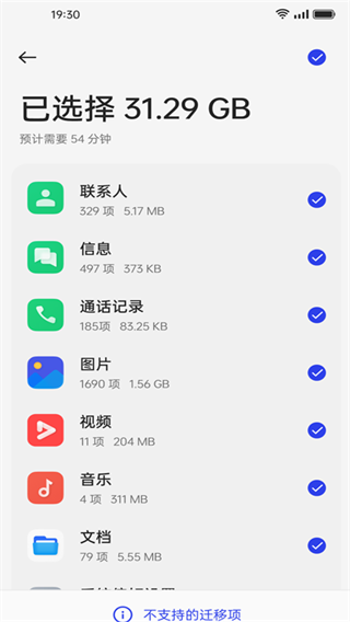 手机搬家快传助手app下载 手机搬家快传助手app下载