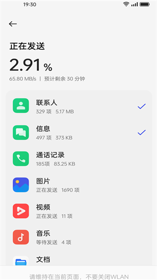 手机搬家快传助手app下载 手机搬家快传助手app下载