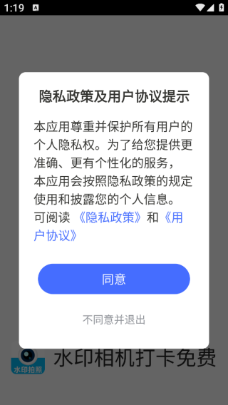 水印相机打卡免费app下载 水印相机打卡免费app下载