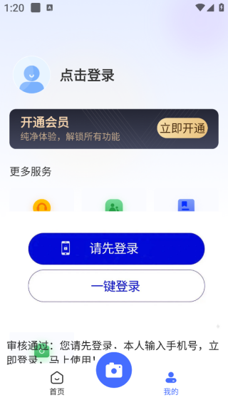 水印相机打卡免费app下载 水印相机打卡免费app下载