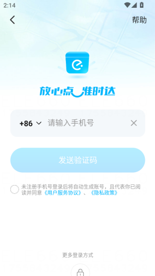 饿了么外卖送餐app下载最新版本(淘宝闪购) 饿了么外卖送餐app下载最新版本(淘宝闪购)