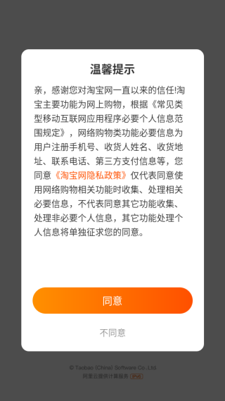 淘宝闪购最新版本下载 淘宝闪购最新版本下载