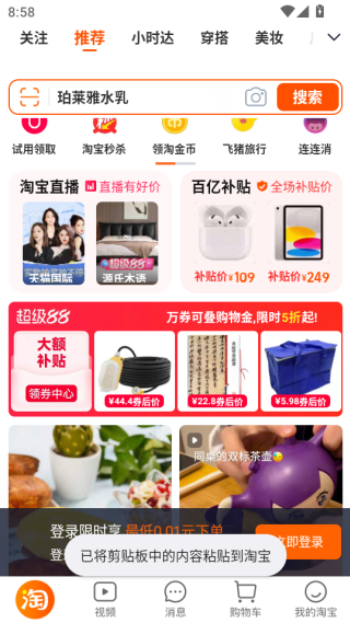 淘宝闪购最新版本下载 淘宝闪购最新版本下载