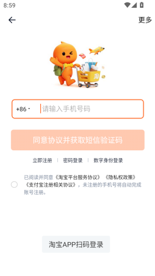 淘宝闪购最新版本下载 淘宝闪购最新版本下载